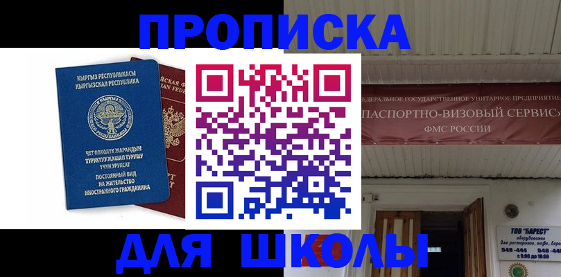 прописка для кредита в Радужном